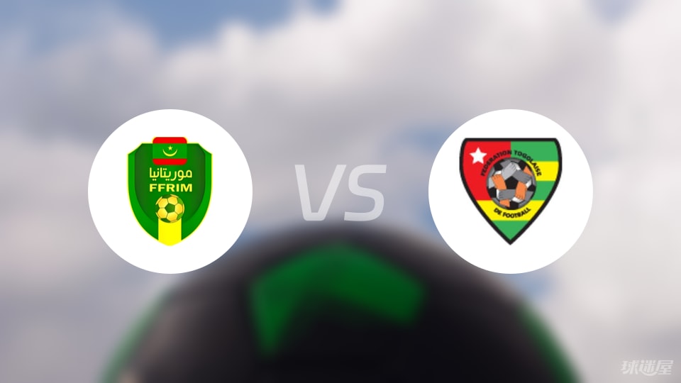 毛里塔尼亚vs多哥首发